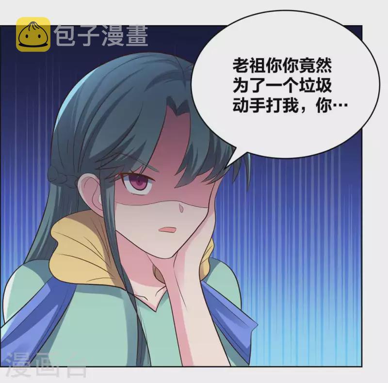 第204话 娇女9
