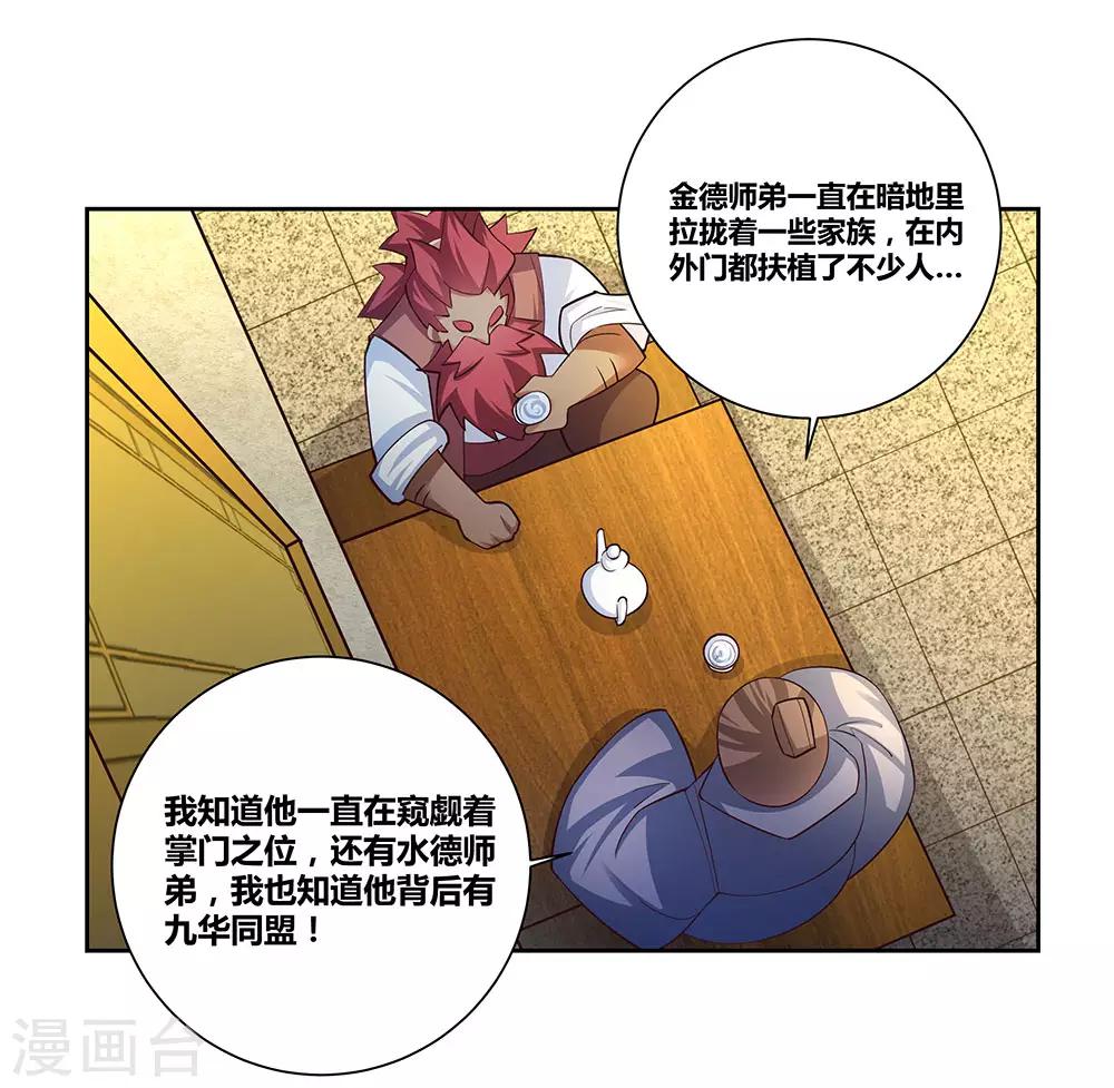 第67话 仁德的协助14