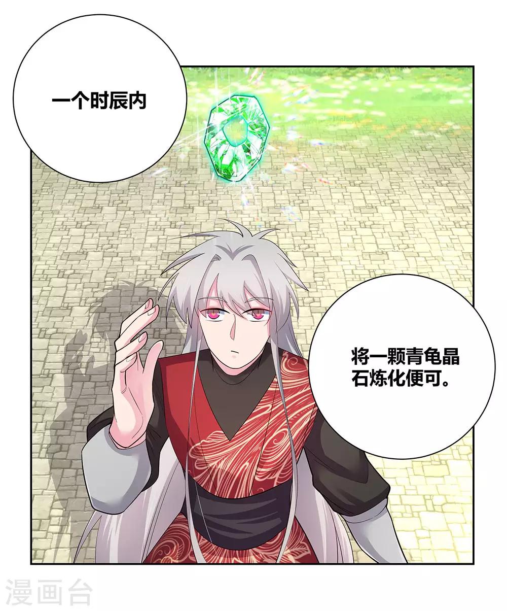 第85话 吸纳考核14