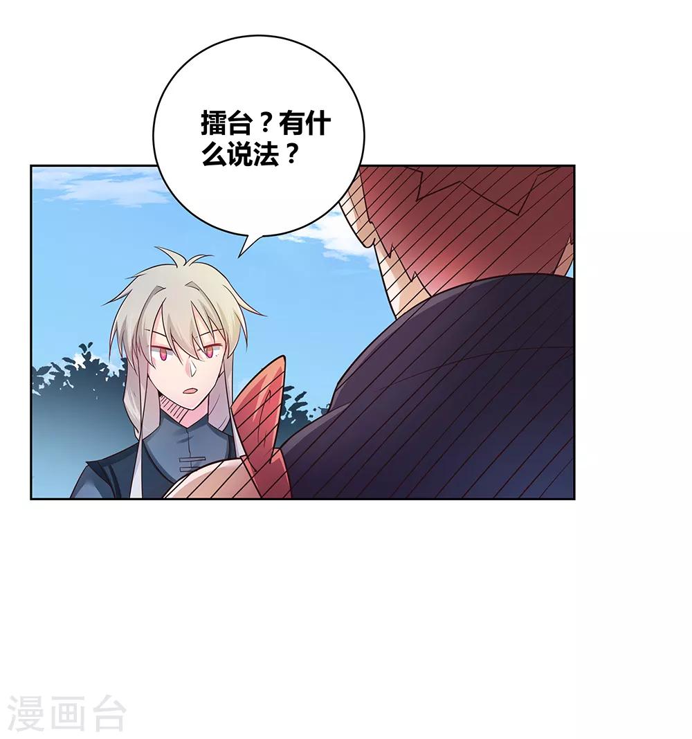 第36话 挑战16