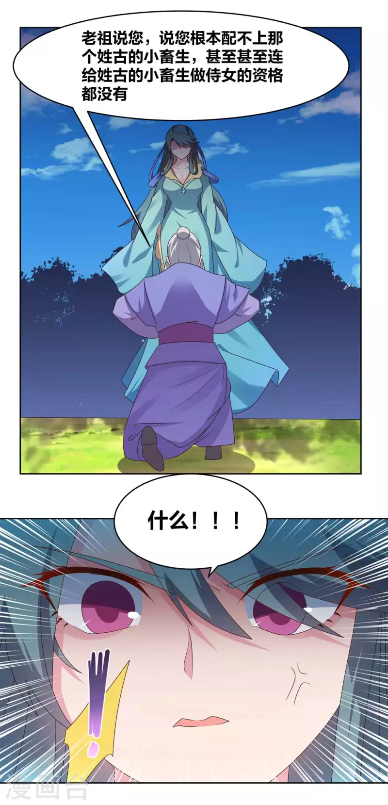 第227话 癞蛤蟆与天鹅13