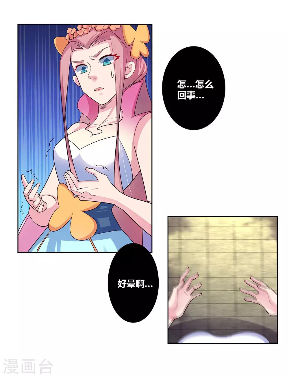 第75话 迷惑术30