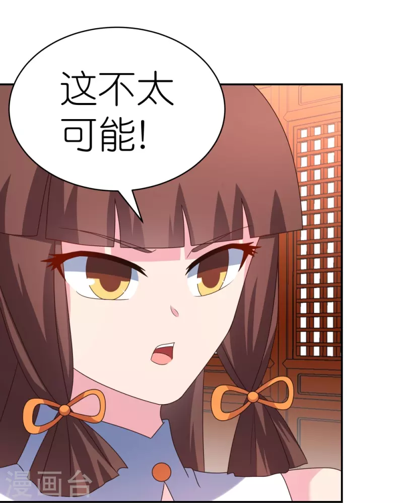 第356话 江湖骗子？8