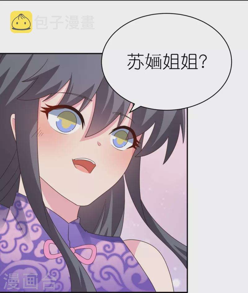 第354话 大自然印记3