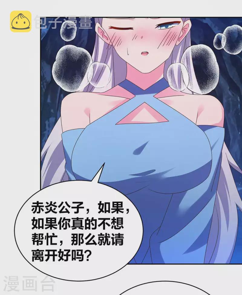 第289话 先歇会儿10