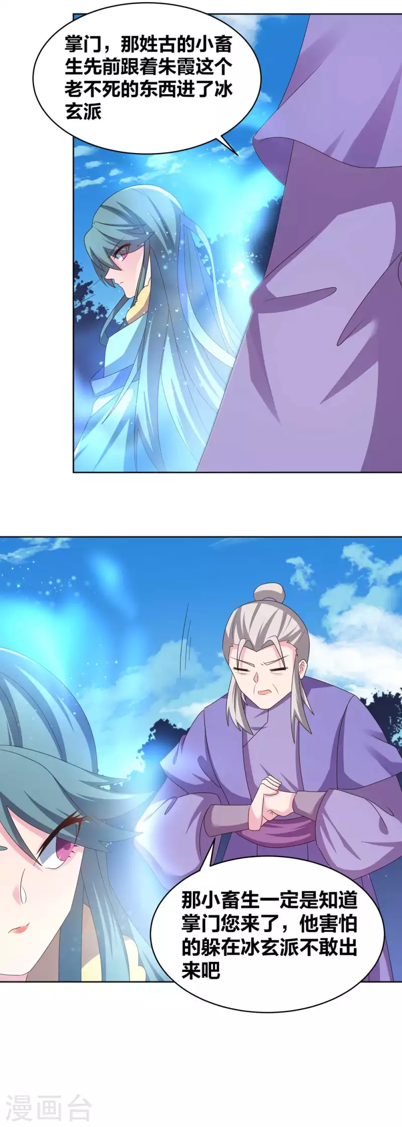 第228话 到底谁不配11