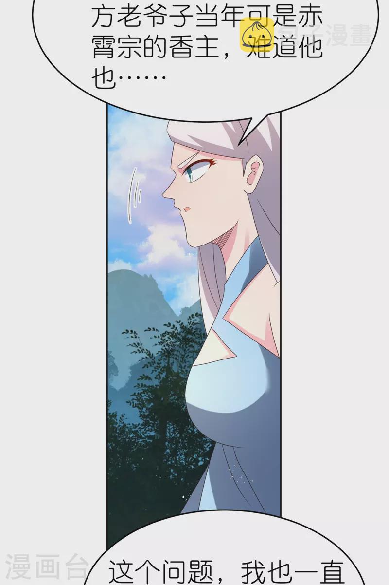 第386话 魏娇娇23