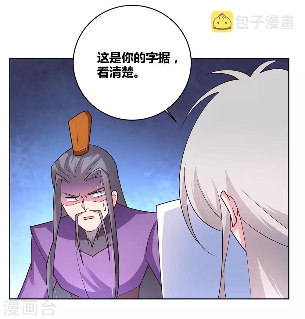 第94话 一个也跑不掉13