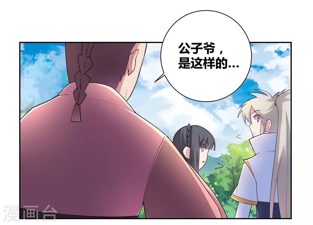 第56话 大比初日326