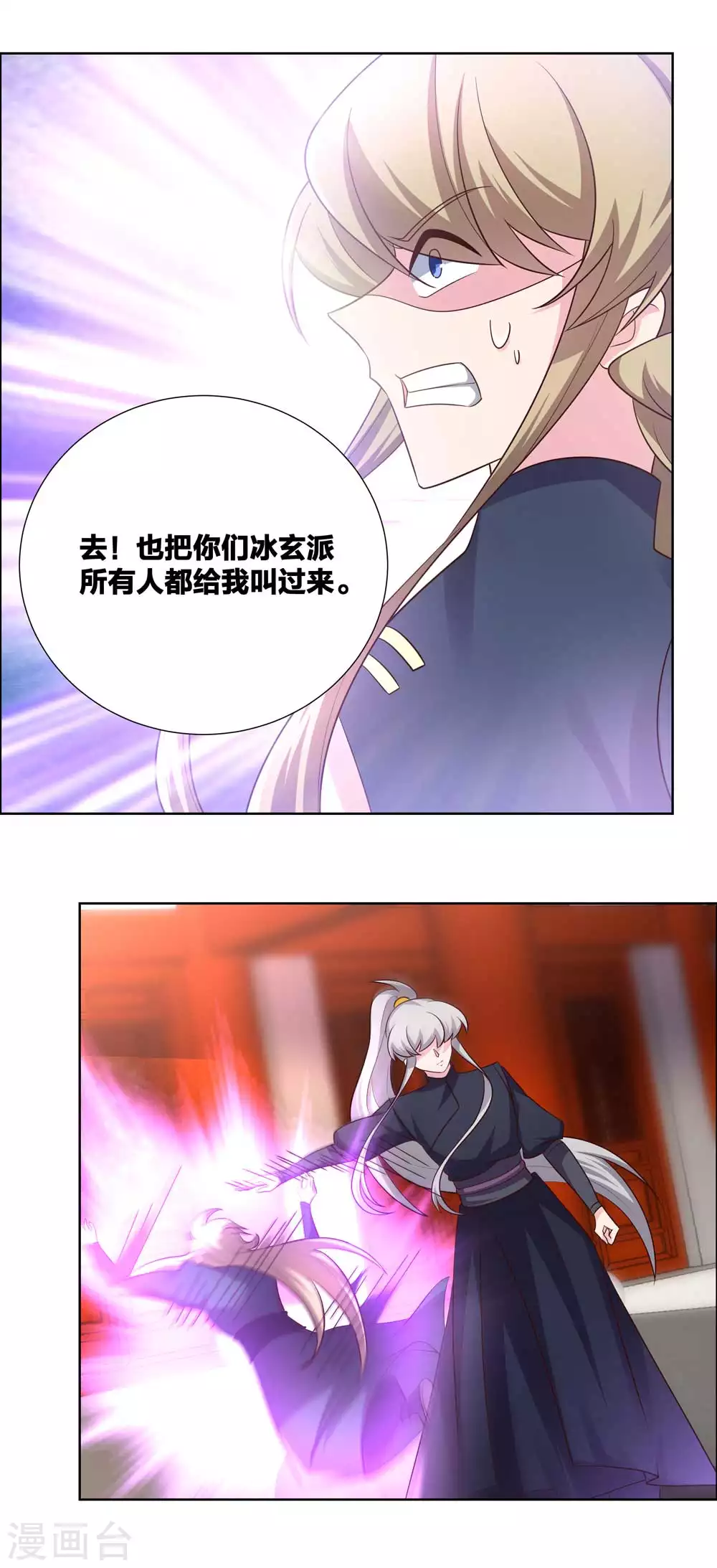 第173话 目的是什麽？10