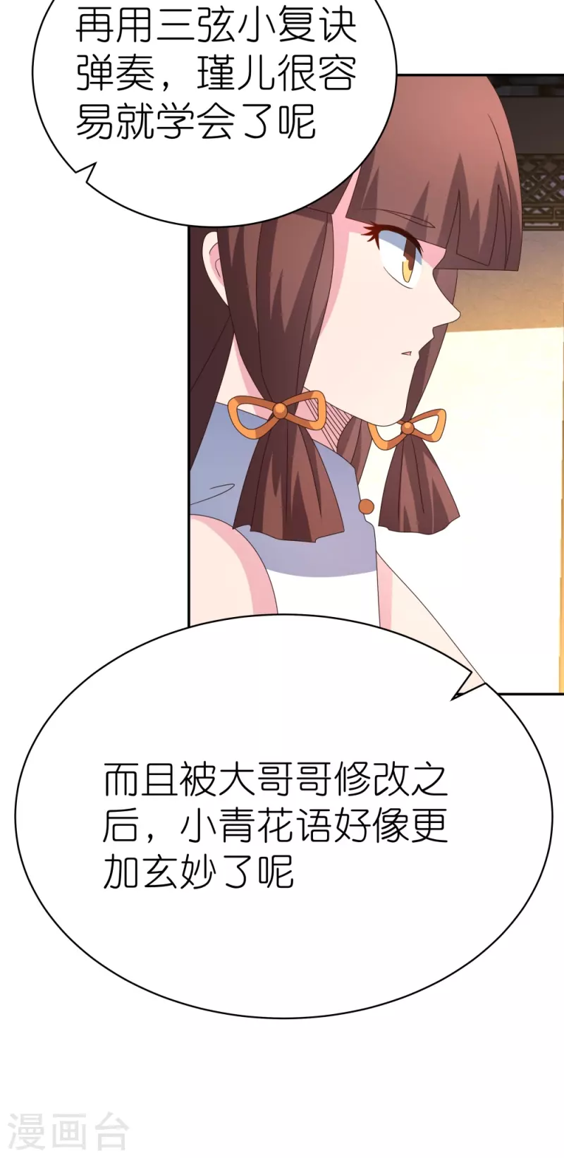 第367话 精神共鸣26
