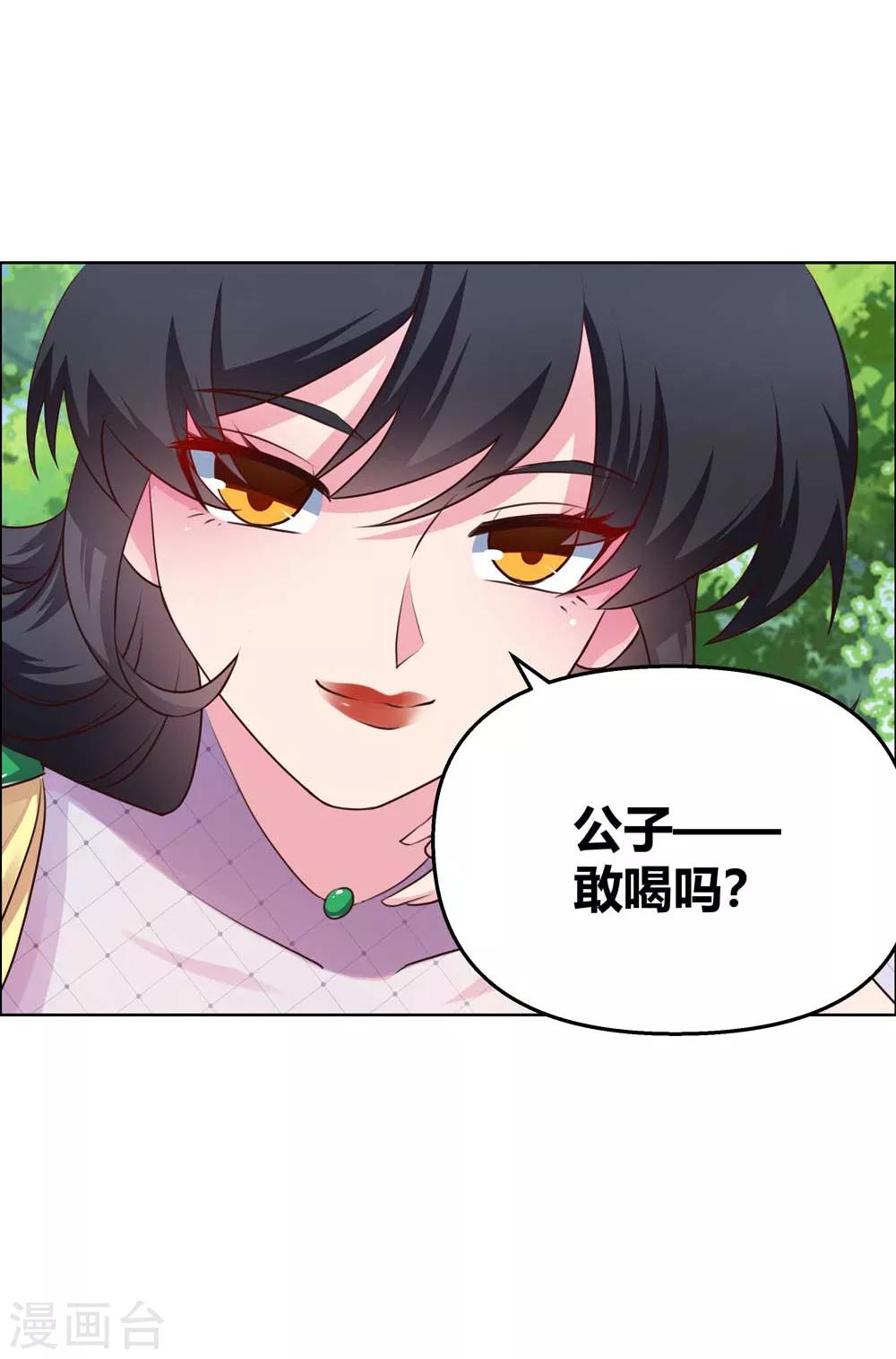 第147话 诱惑8