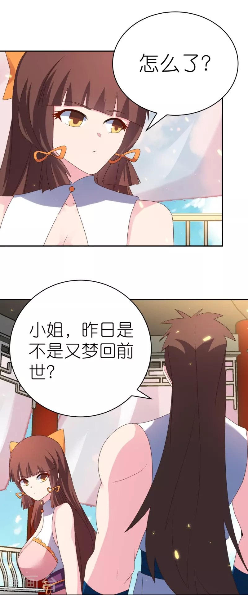 第351话 飞蛾扑火11