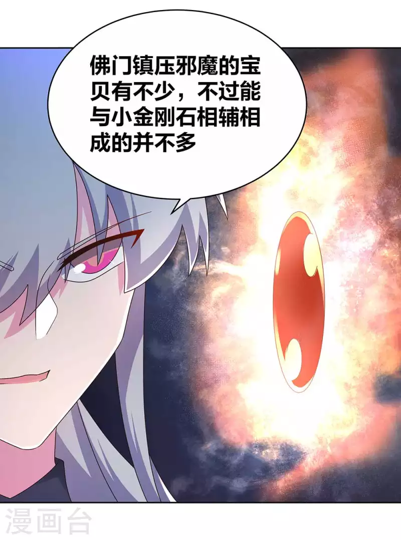 第280话 合欢花4