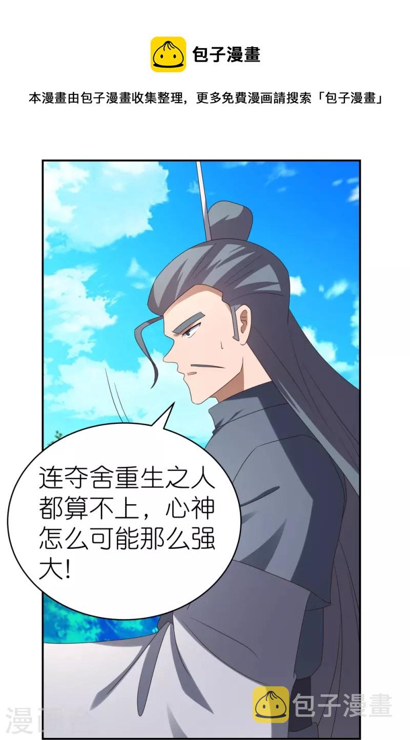 第311话 敬而远之20