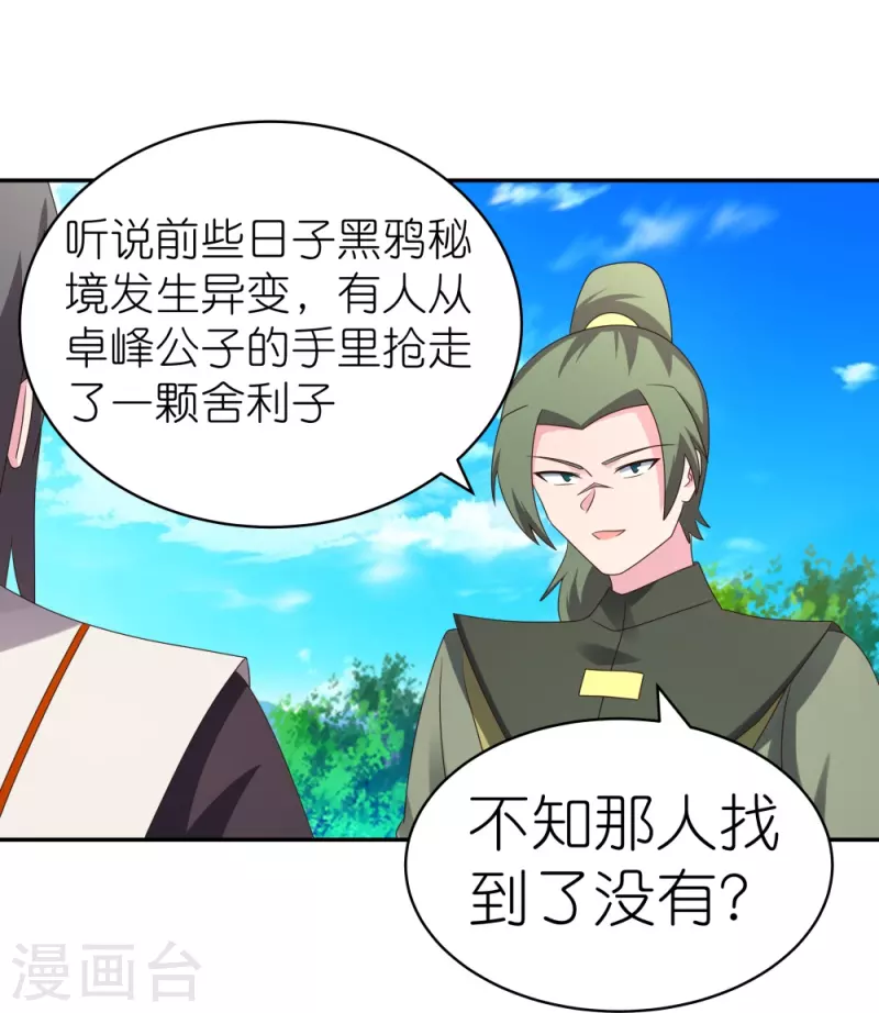 第303话 渔翁之利7