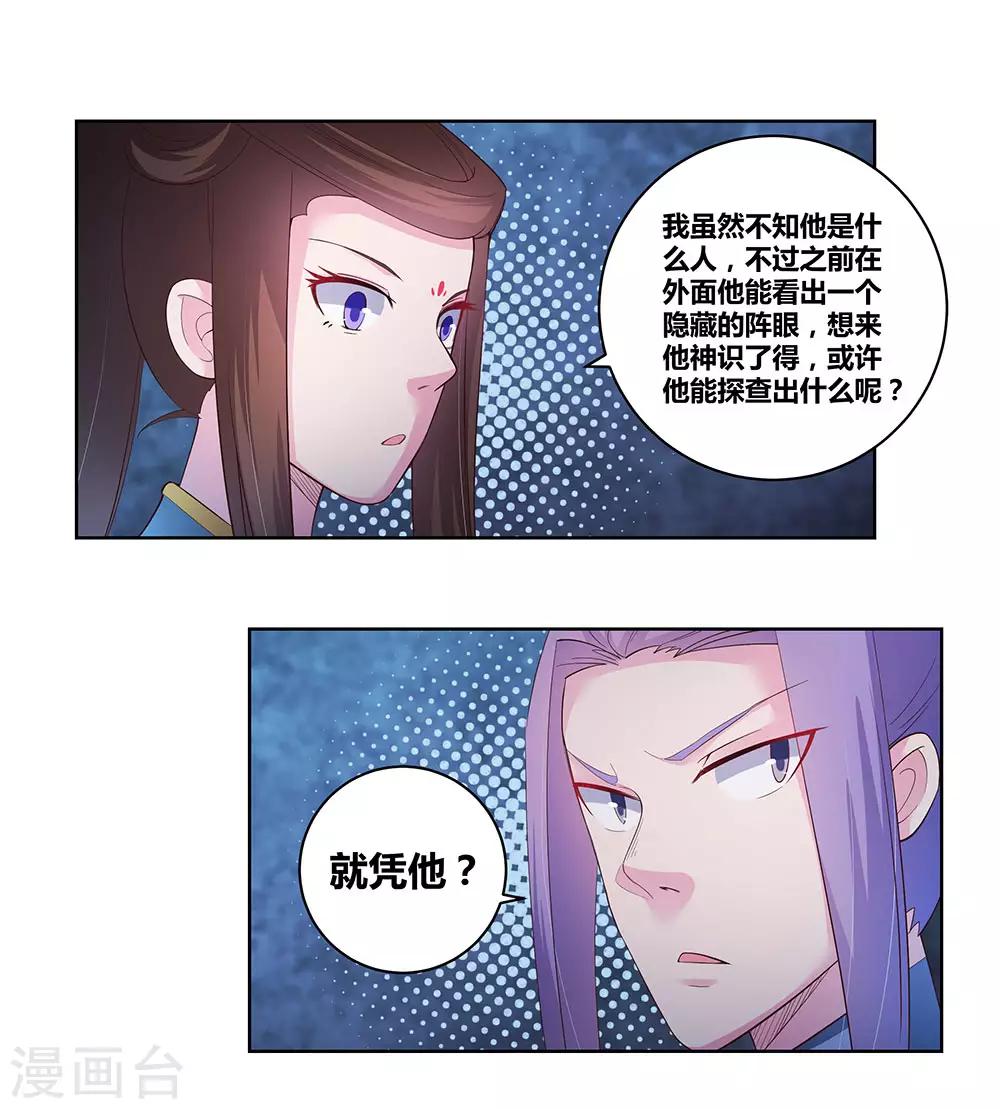 第44话 云海机关22