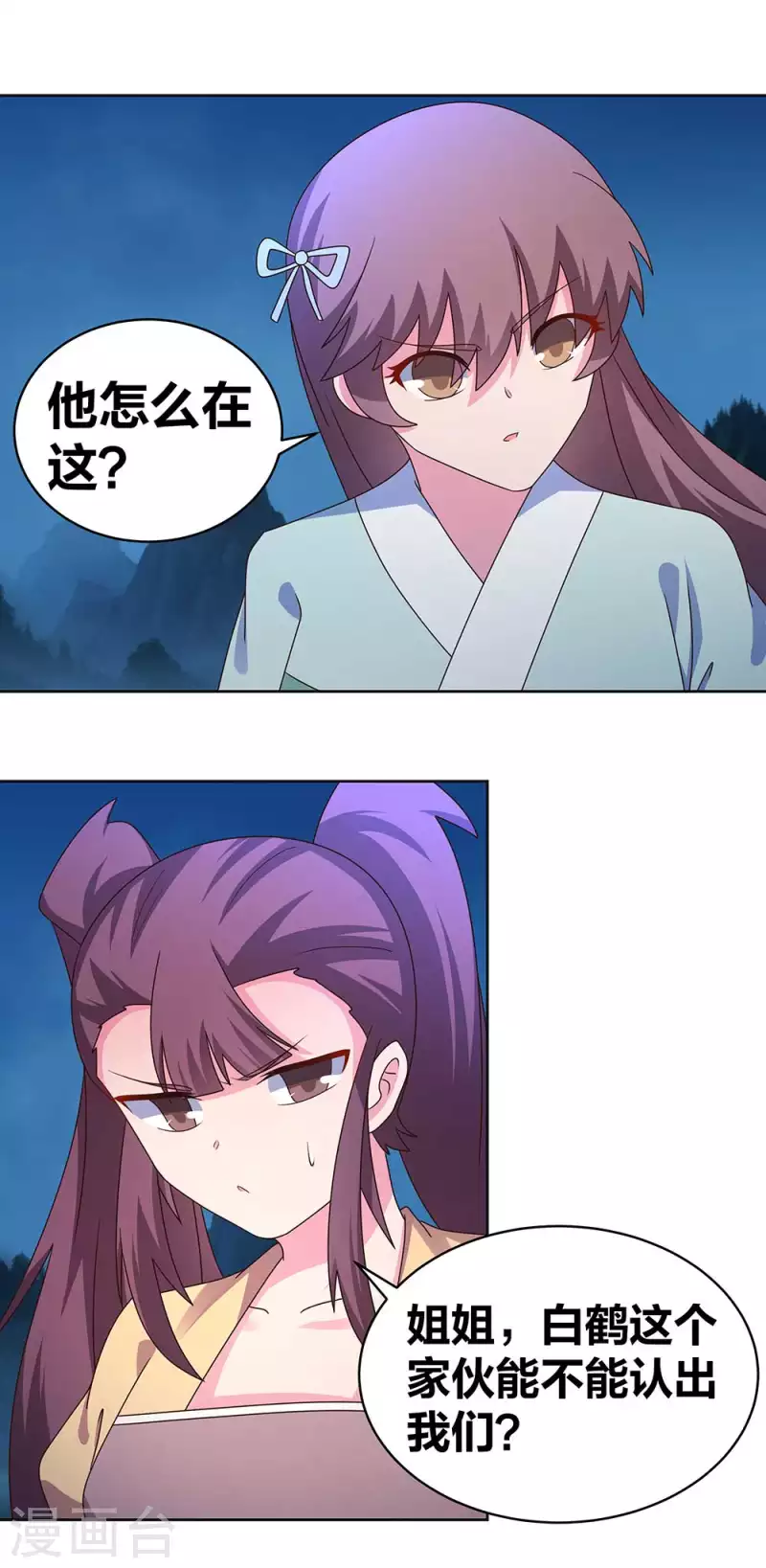 第268话 公子白鹤13