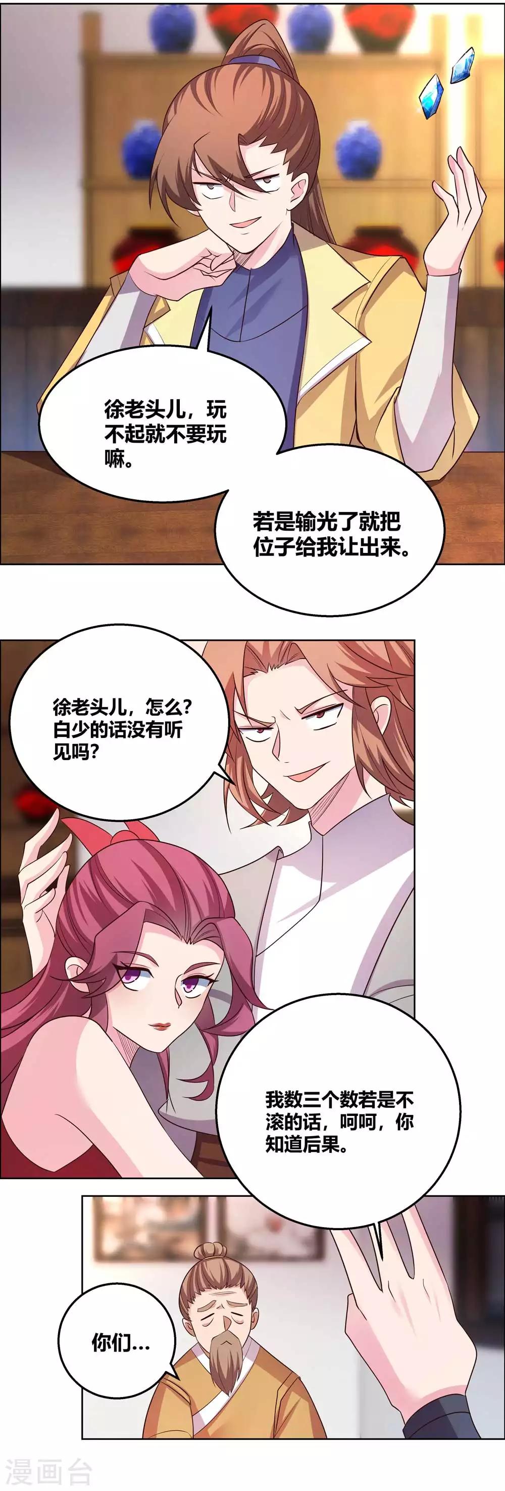 第149话 赌坊12