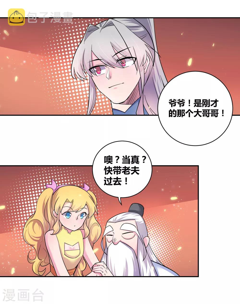 第6话 音律奇才36