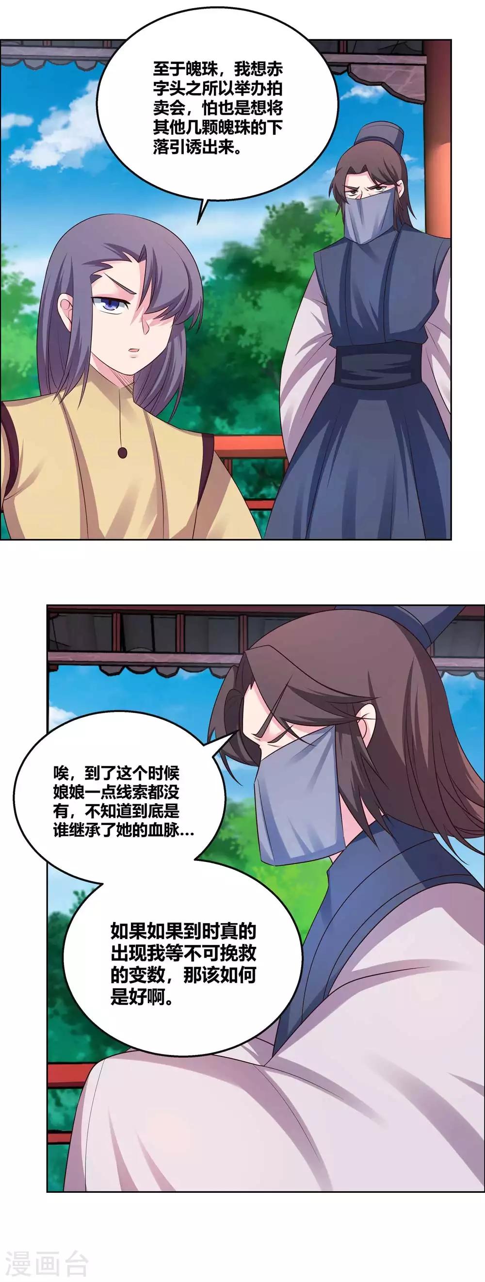 第156话 觉醒计划14
