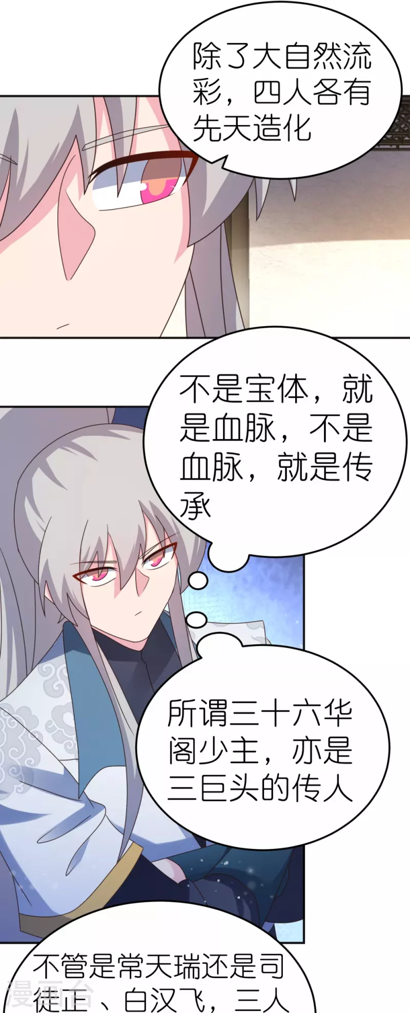 第362话 电云分舵20
