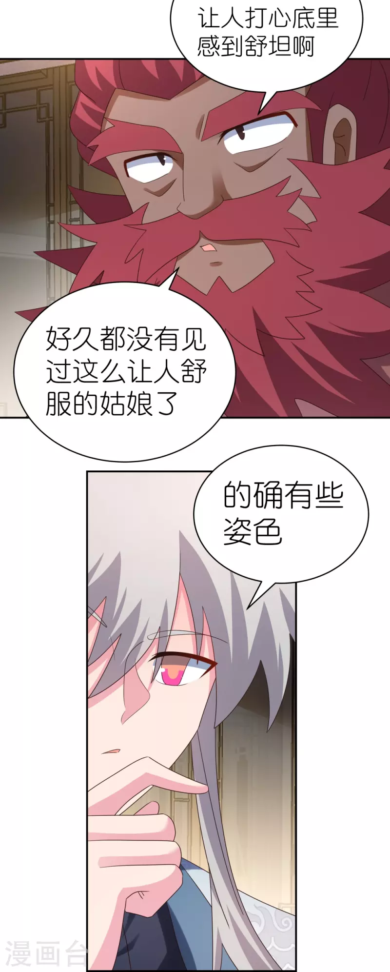 第365话 带刺的玫瑰23