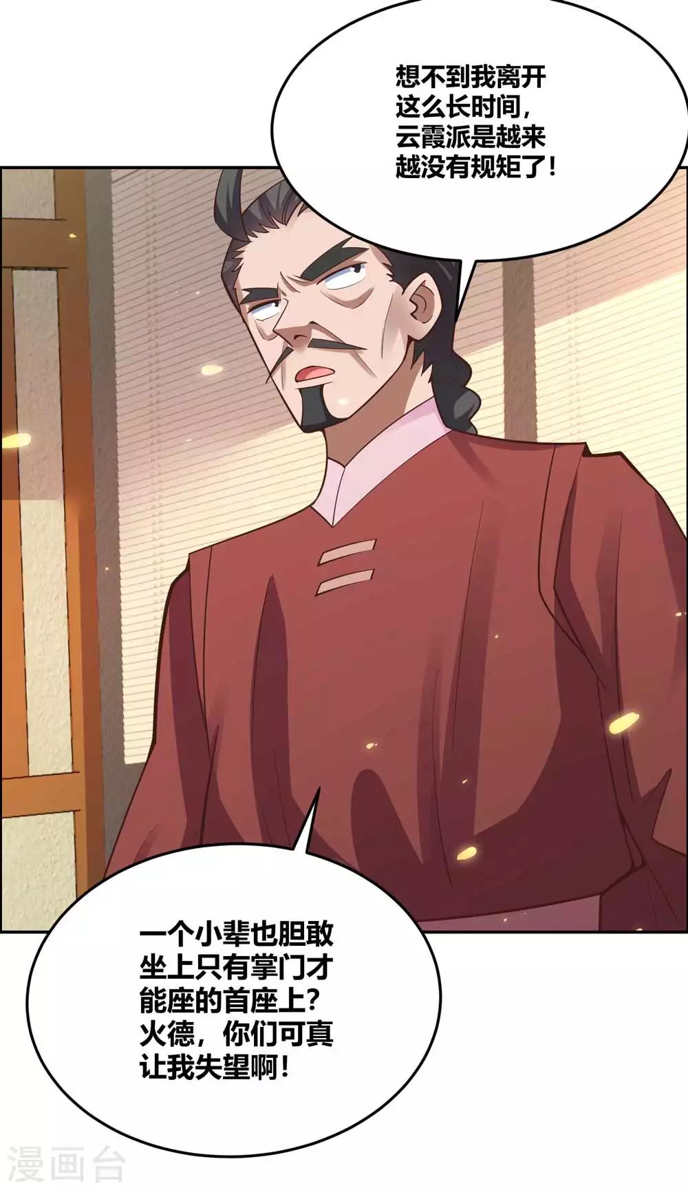 第126话 故作镇定？15