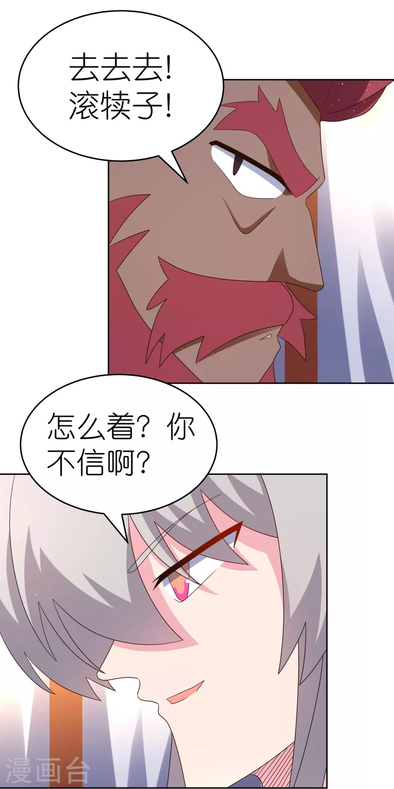 第383话 有人在等候11