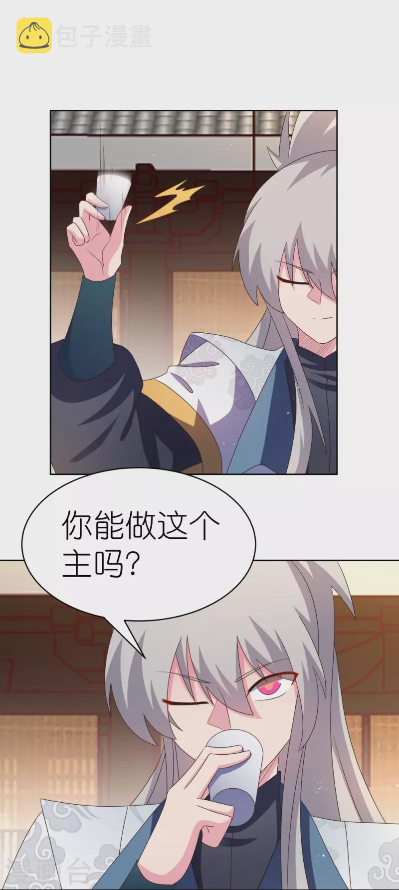 第401话 天下无双14