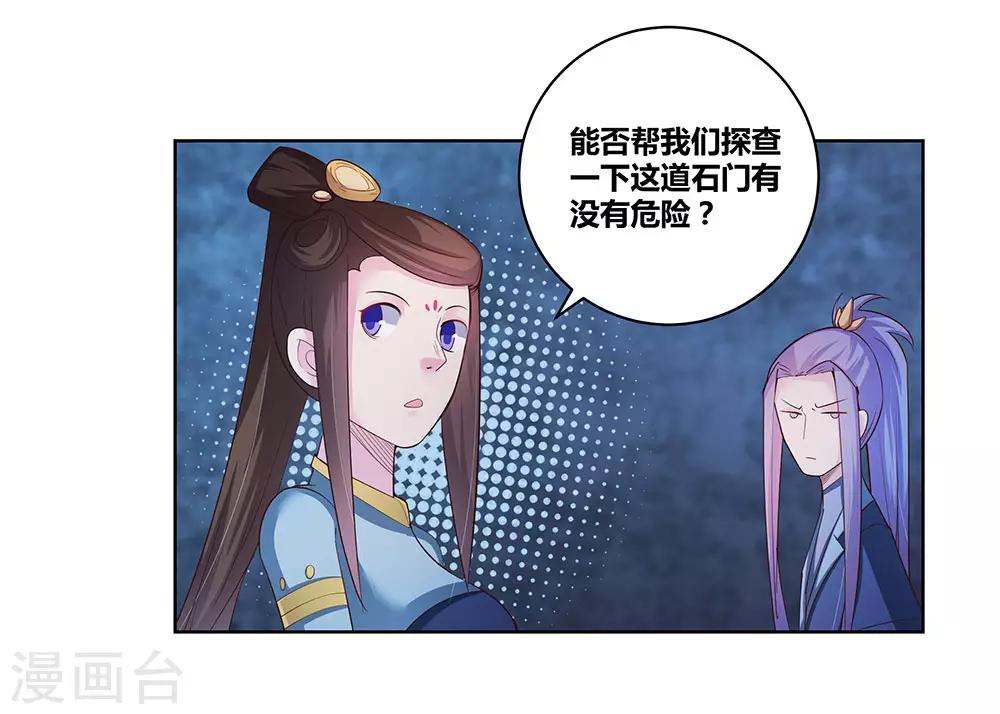 第44话 云海机关25
