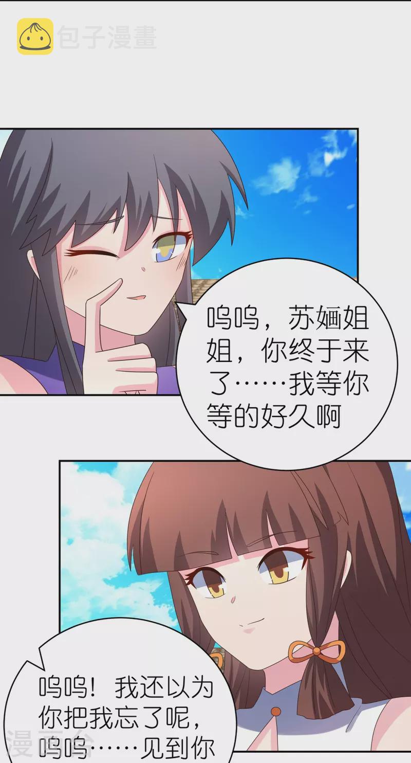 第354话 大自然印记5