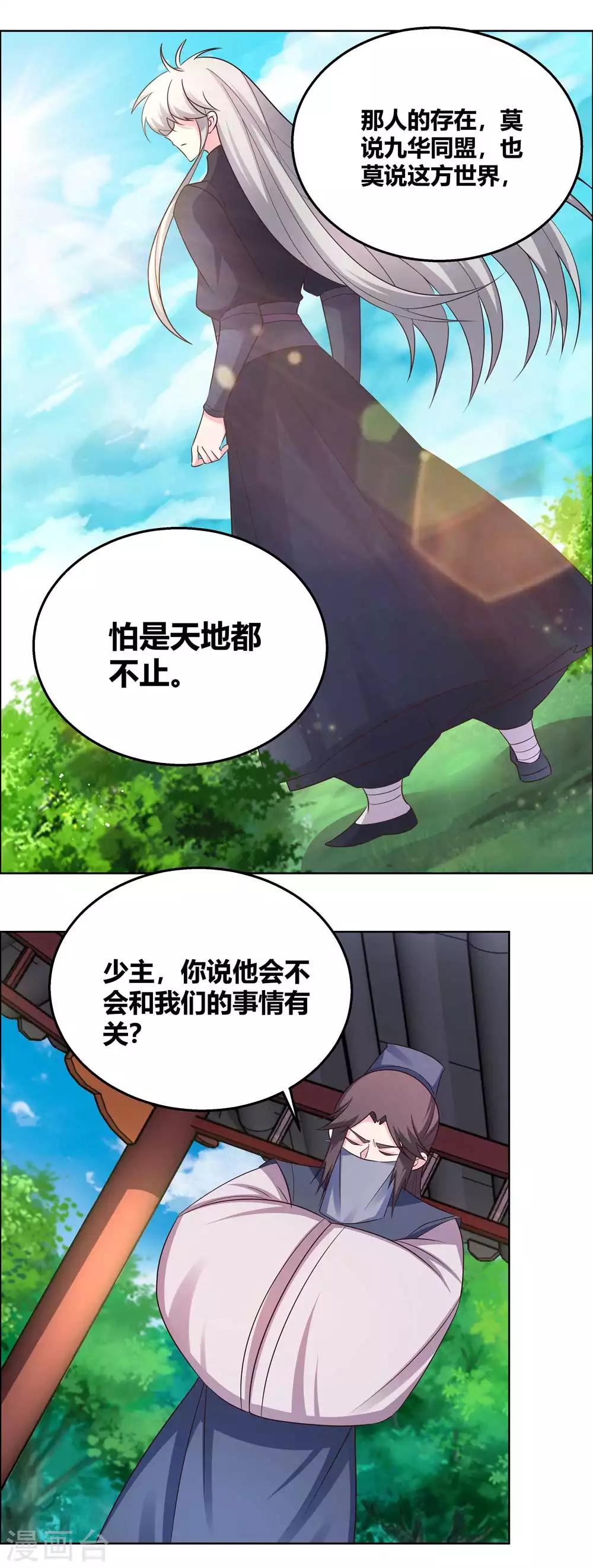 第156话 觉醒计划7