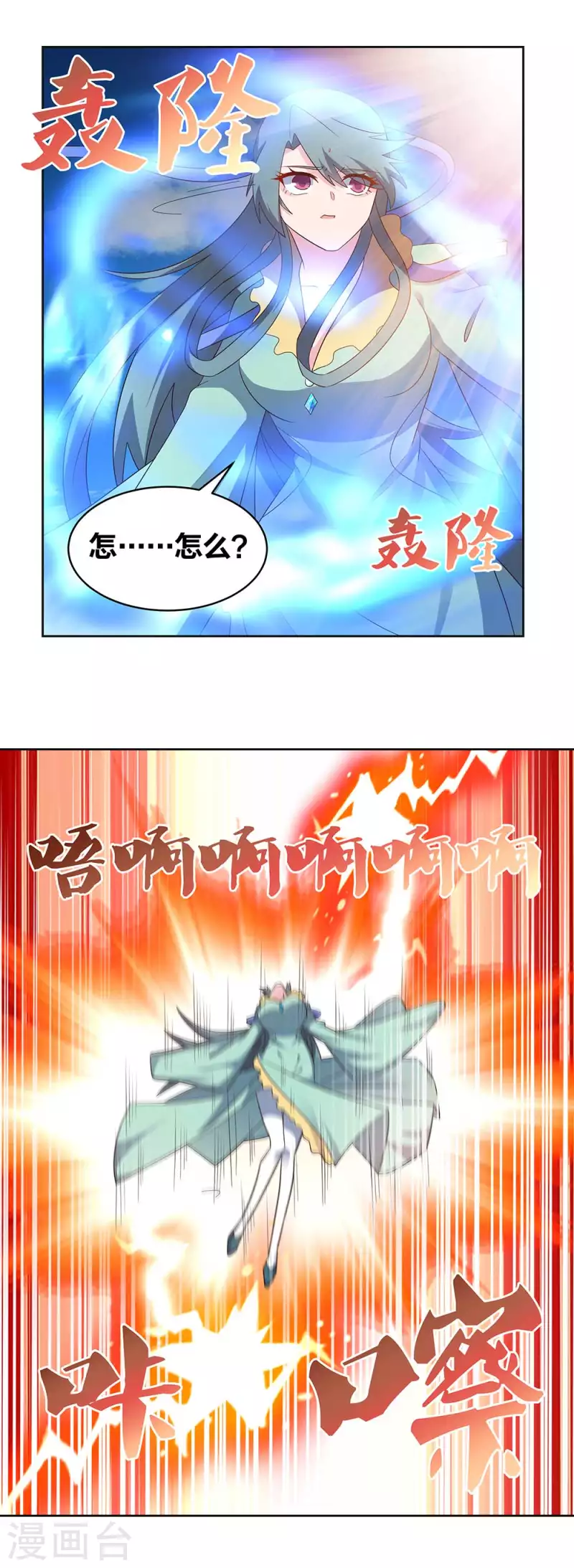 第234话 无知的下场13
