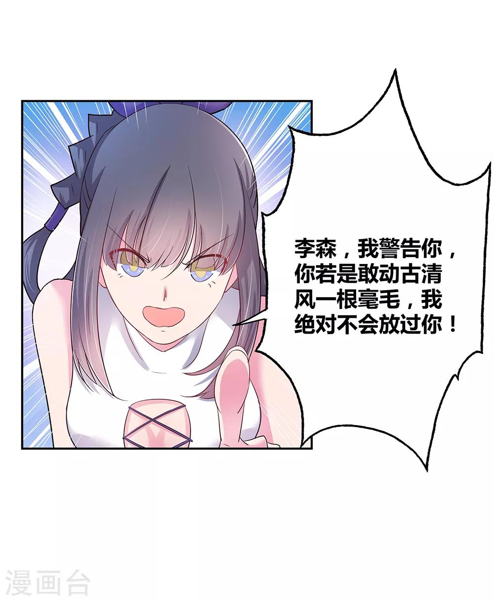 第17话 纨絝子弟19