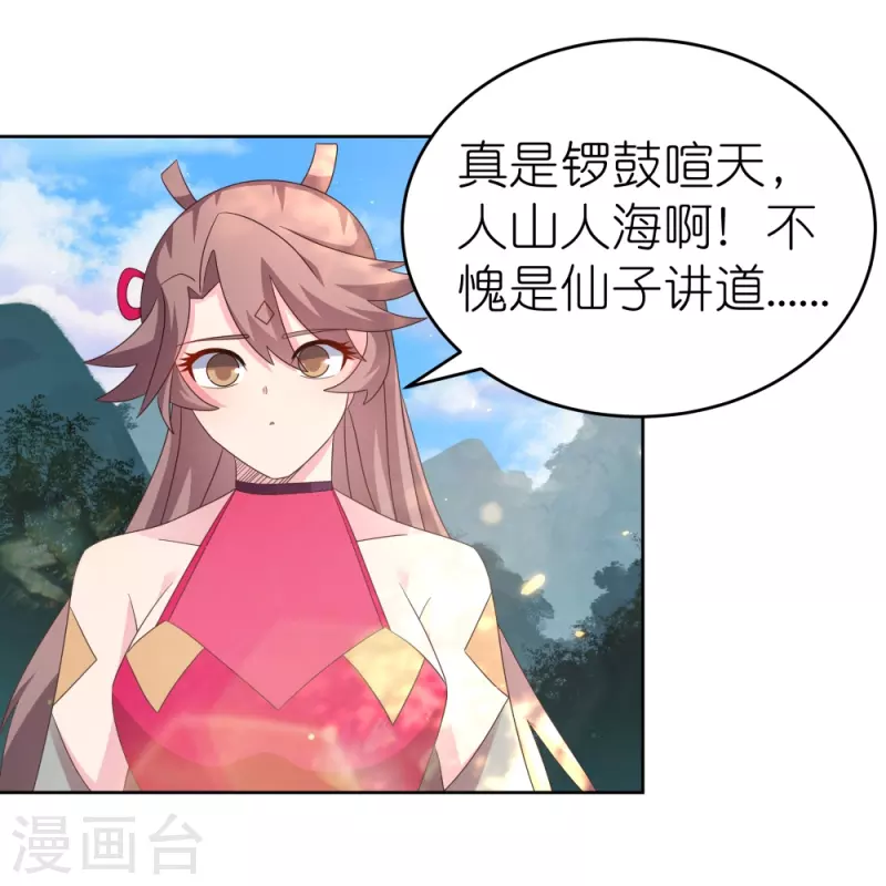 第383话 有人在等候20