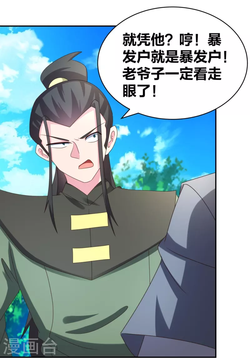 第306话 教子无方19