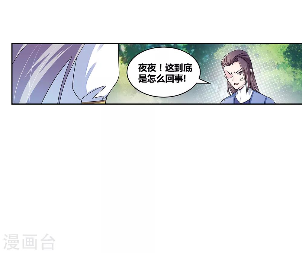 第3话 一品山庄33