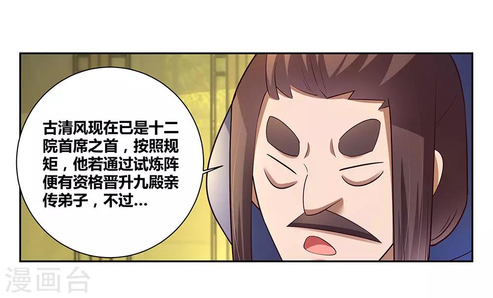 第68话 再入梦境5