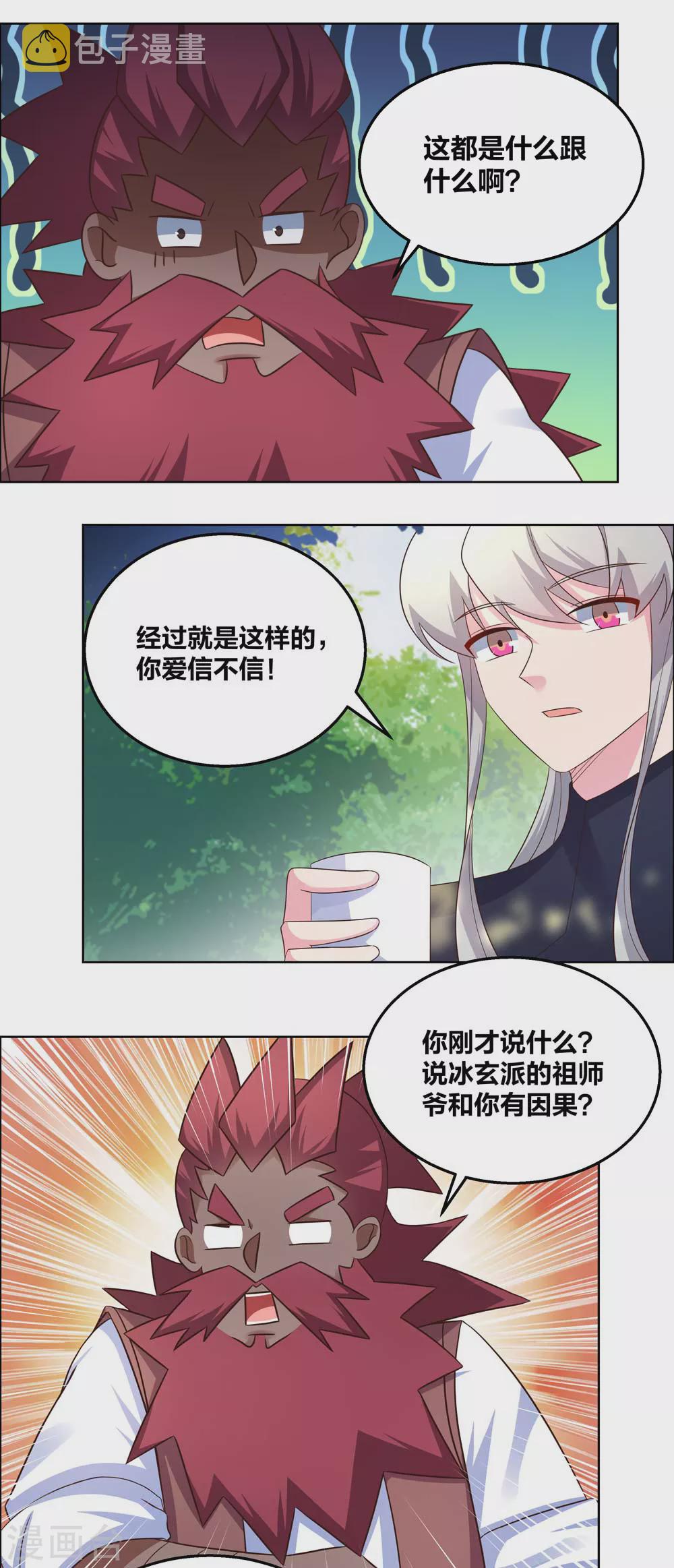 第184话 灵魂封印13