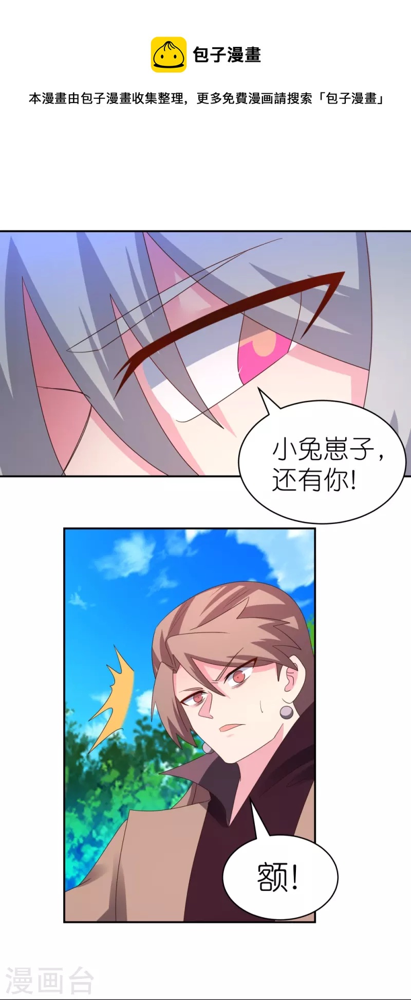 第336话 耳旁风4