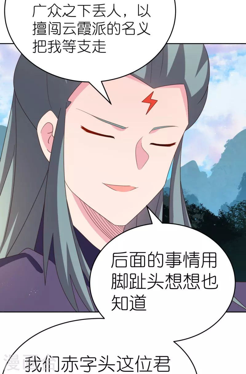 第389话 骗功一流19