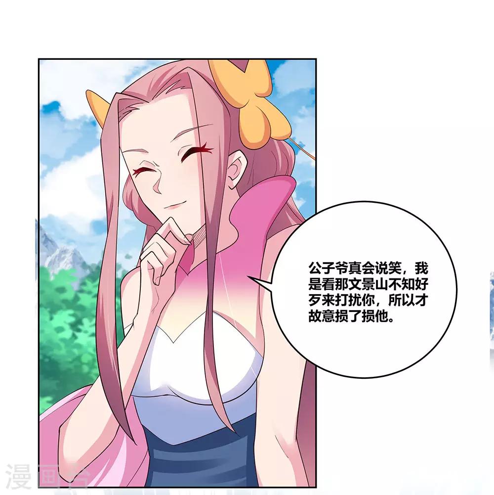 第107话 不速之客10