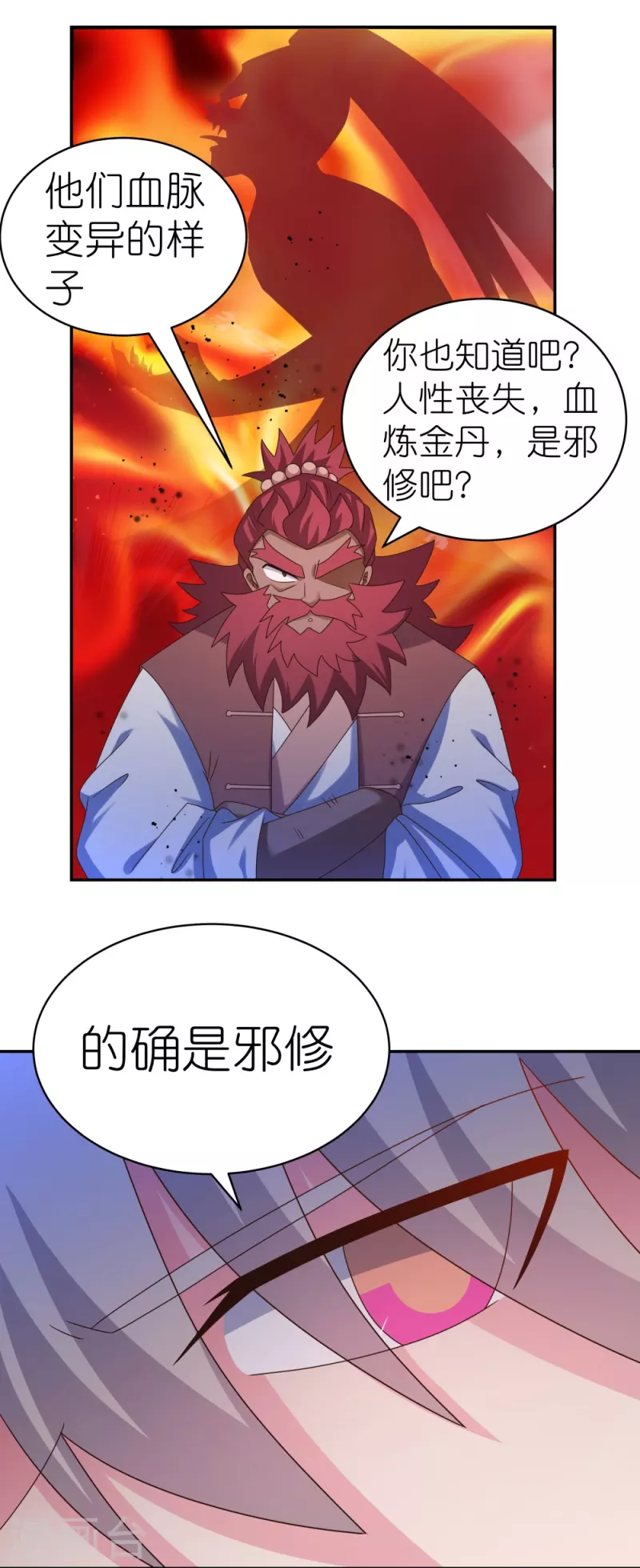 第358话 变异血脉27