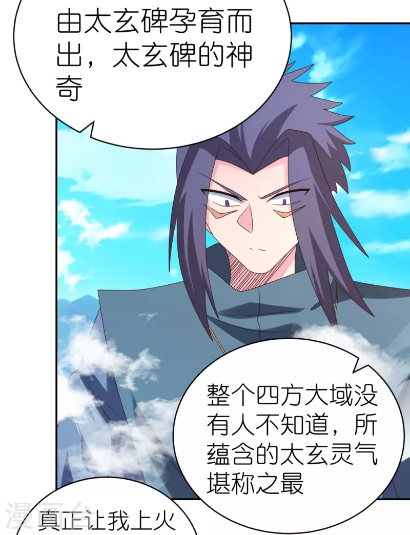 第362话 电云分舵24