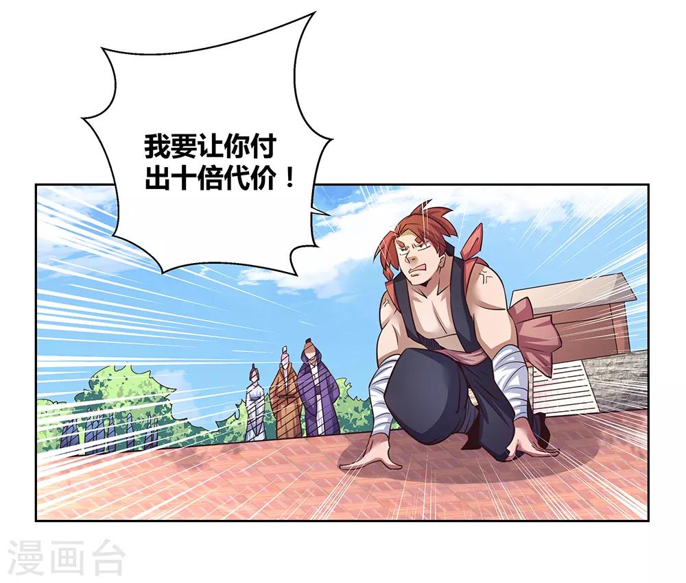 第36话 挑战30