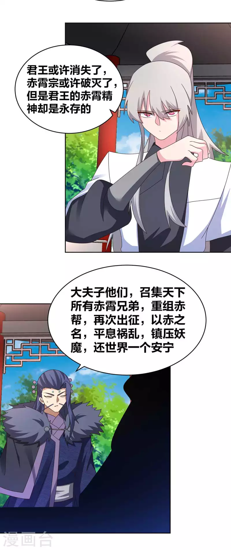 第254话 赤帮由来13