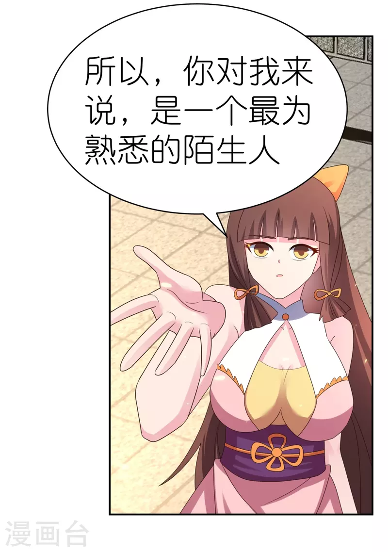 第352话 最熟悉的陌生人25