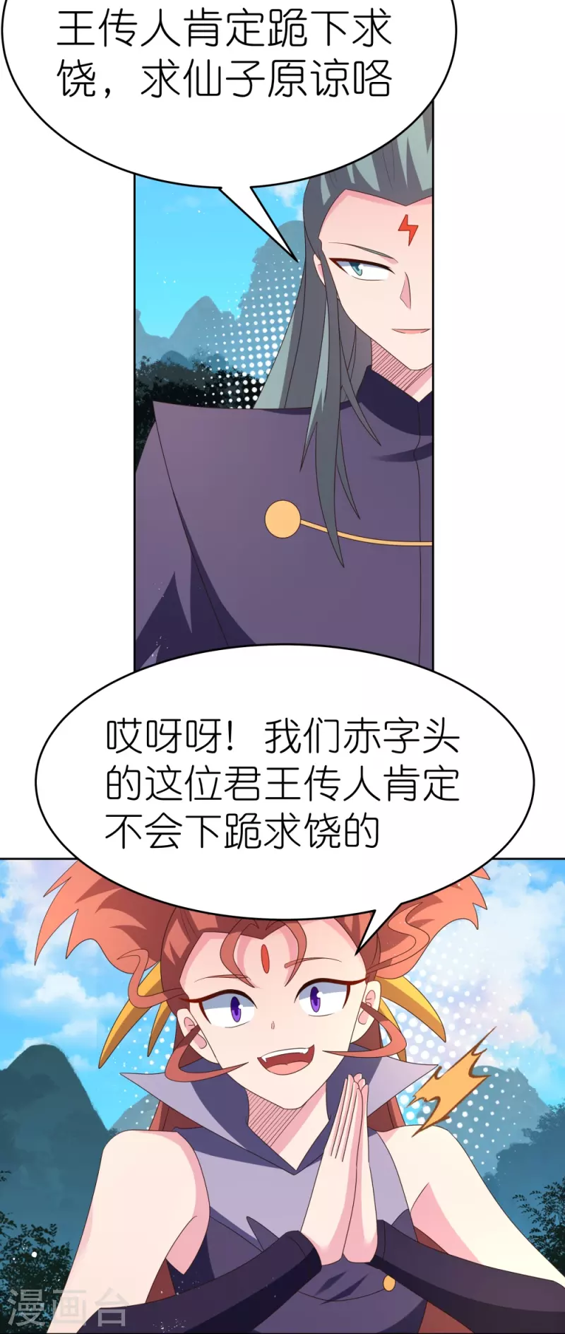 第389话 骗功一流20