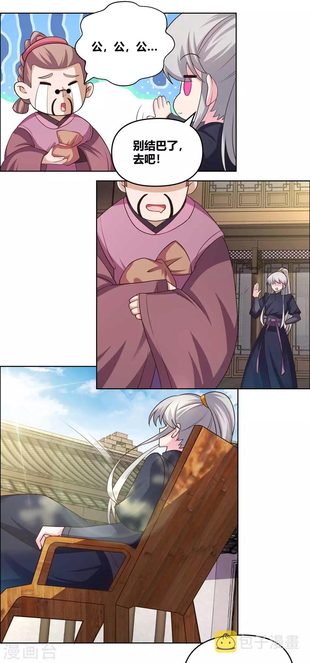 第146话 曼妙之音6